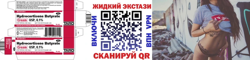Бутират бутик  Купить закладки  Братск 