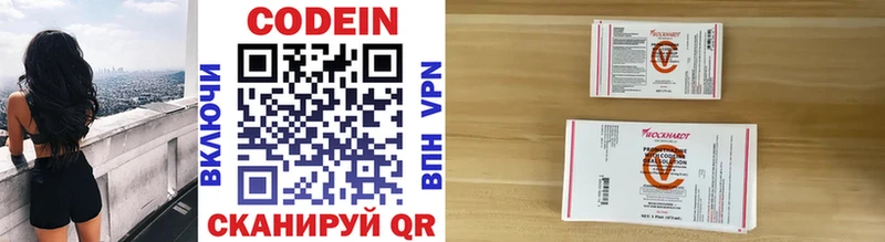 Купить  Братск  Кодеин напиток Lean (лин) 