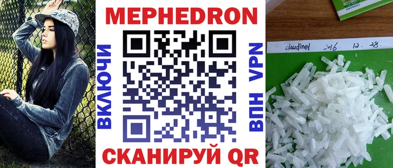 МЕФ кристаллы  Купить закладки  Братск 