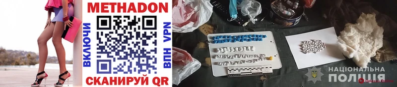 Купить  Братск  МЕТАДОН methadone 