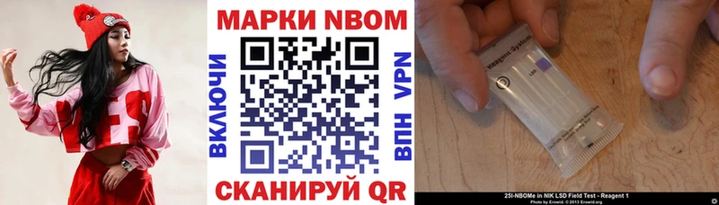 Купить закладки  Братск  Марки 25I-NBOMe 1,5мг 